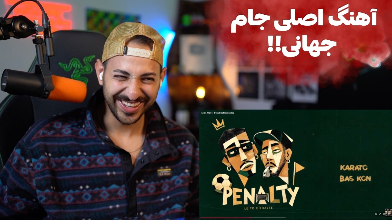 KHALSE X LEITO "PENALTY" REACTION - ری اکشن به «پنالتی» از خلسه و لیتو