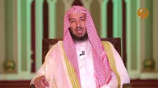 لا تتبعوا خطوات الشيطان  لمعالي الشيخ أ.د.  سعد بن ناصر الشثري  09  ( تحريم الحلال وتحليل الحرام) image