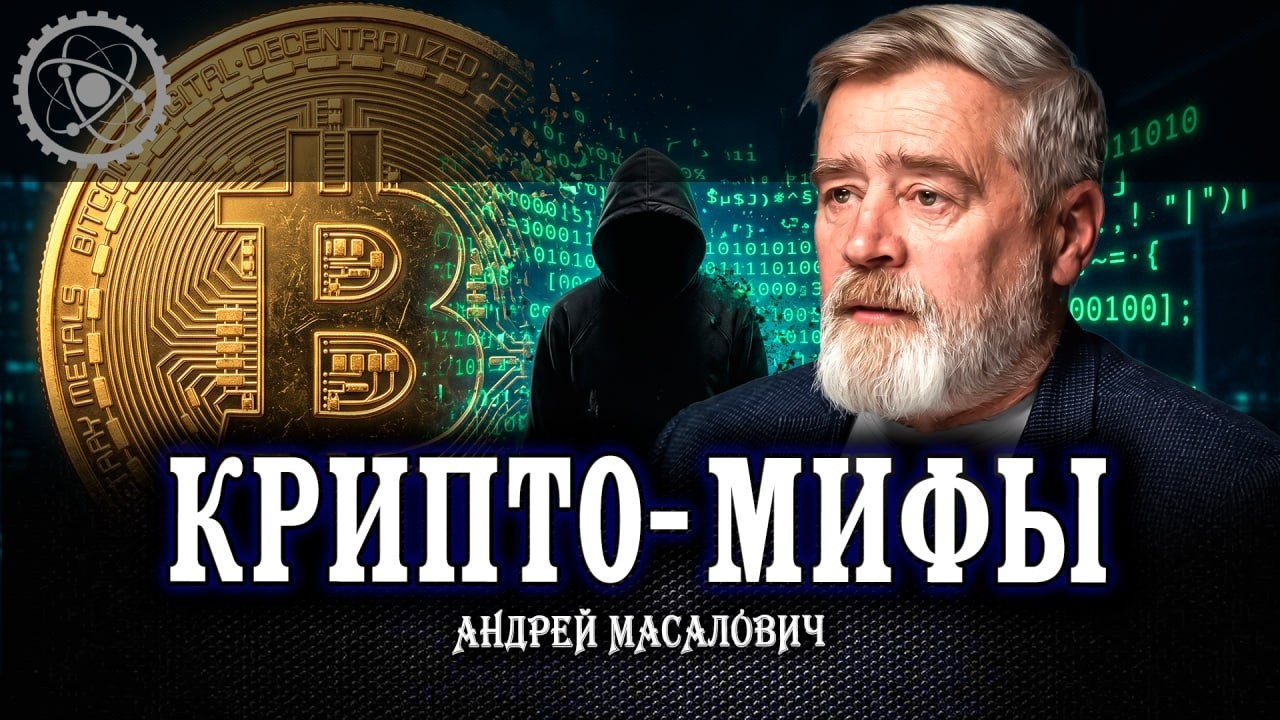 Не прячьте ваши денежки, или Что осталось от иллюзии защищенности криптосбе?