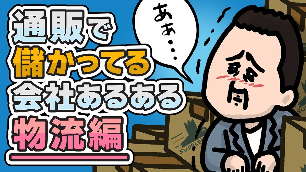 佐川グローバルロジスティクスのサムネイル