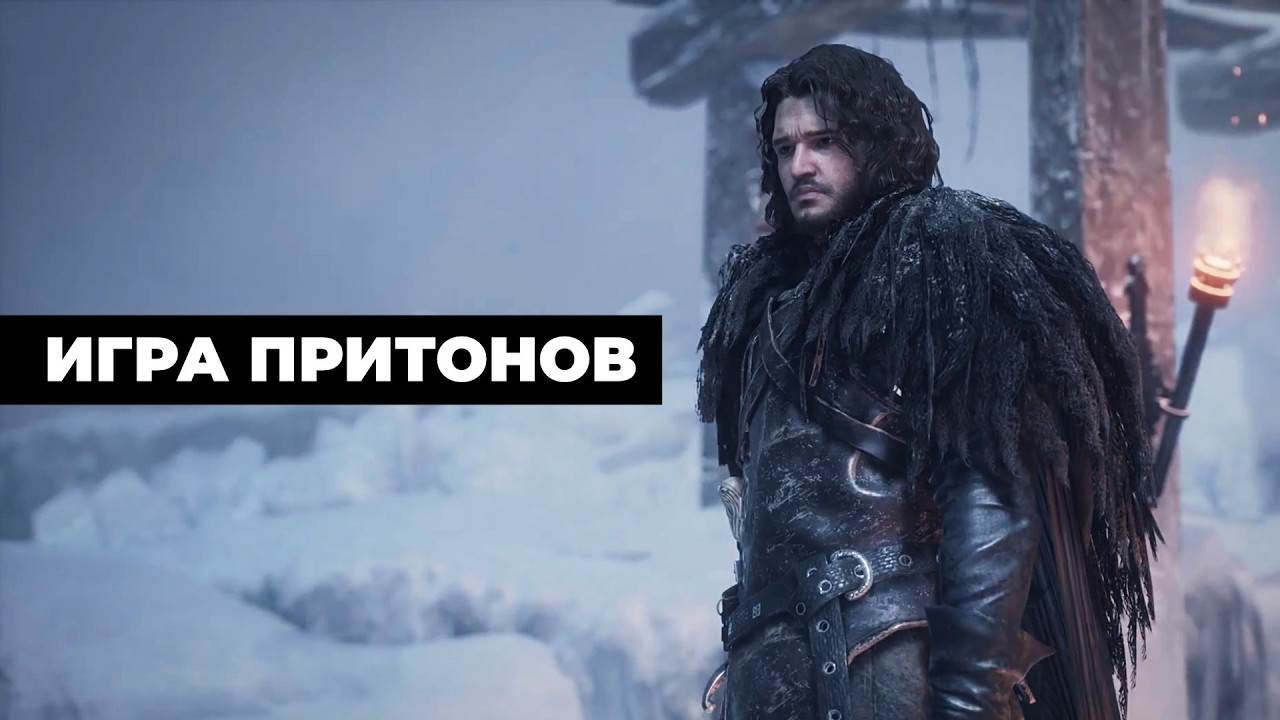 [СТРИМ] Донатная помойка Game of Thrones Kingsroad