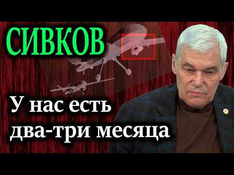 СИВКОВ. У власти есть несколько месяцев, чтобы выбрать между двумя вариантами