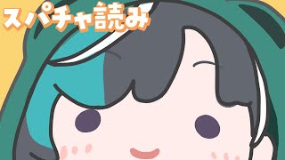 輪堂千速 - 【メン限】ずっと読めてなかったスパチャ読みます！【#輪堂千速 / #hololivedev is #FLOWGLOW 】