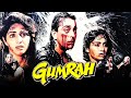 Gumrah 1993 Full Movie HD Sanjay Dutt Sridevi Rahul Roy Anupam Kher Reema Lagoo Facts Review