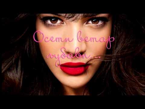 Ivi Adamou feat. Pink Noisy - Avra (Mestral) (Српски превод)