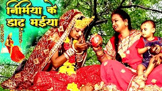 Download lagu #superhit #video || पारम्परिक देवी पचरा , निमिया के डाढ़ मईया || Anita Shivani Bhojpuri Devi pachra. mp3 Download lagu #superhit #video || पारम्परिक देवी पचरा , निमिया के डाढ़ मईया || Anita Shivani Bhojpuri Devi pachra. mp3