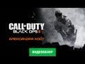 Обзор игры Call of Duty: Black Ops 2 