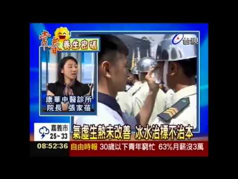 待冷氣房也中暑 陰中暑怎麼防