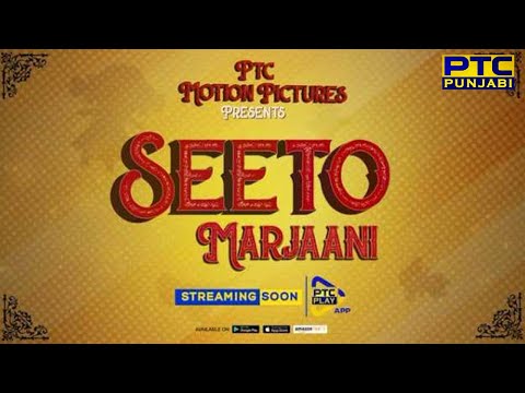 PTC Motion Pictures Presents Seeto Marjaani | On 25th March, 2022 | PTC Play Aap