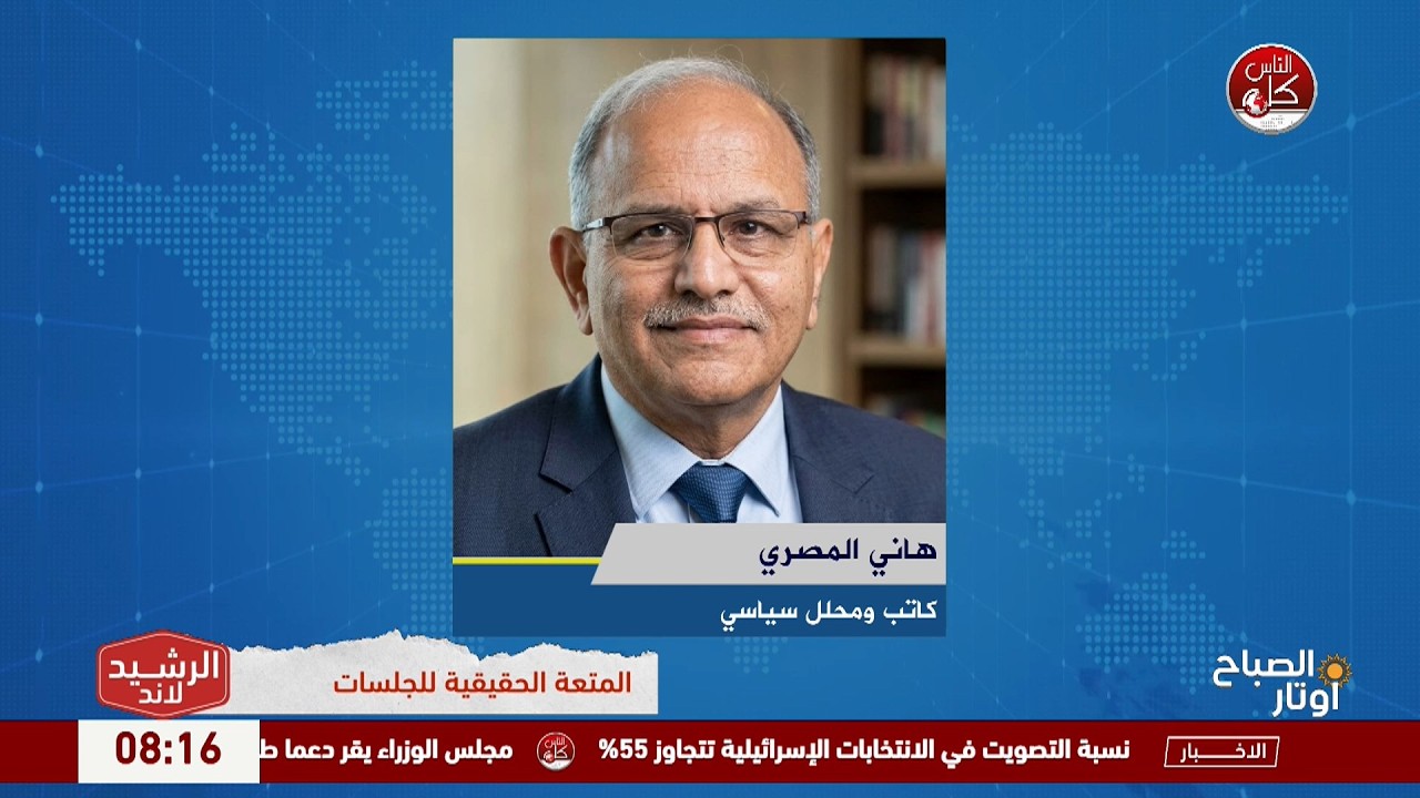 ماذا بعد الانتخابات الإسرائيلية؟ قراءة في النتائج ومآلات المشهد السياسي