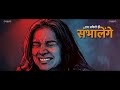 Shiv Shambho | The Kerala Story 2 Goes Beyond | Mannan Shaah | Manoj Muntashir | 