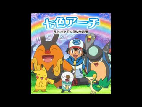 [HD] Pokemon - BW 「七色アーチ フル (Seven-colored Arch FULL)」
