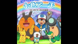 [HD] Pokemon - BW 「七色アーチ フル (Seven-colored Arch FULL)」