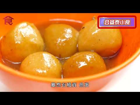 腸粉推介｜6間必食豬腸粉小店 沙田人氣店日賣1,300條 九龍城外賣檔自製麻醬 大圍裝修佬創業日賣3,000條 #飲食男女backup #飲食男女