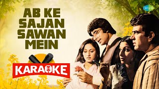 Download lagu Ab Ke Sajan Sawan Mein - Karaoke with Lyrics | Lata Mangeshkar | S.D. Burman | Anand Bakshi mp3