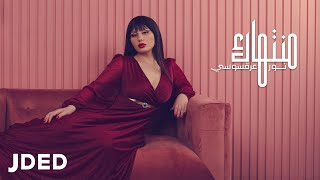 كلمات اغنية منتهاك نور عرقسوسي