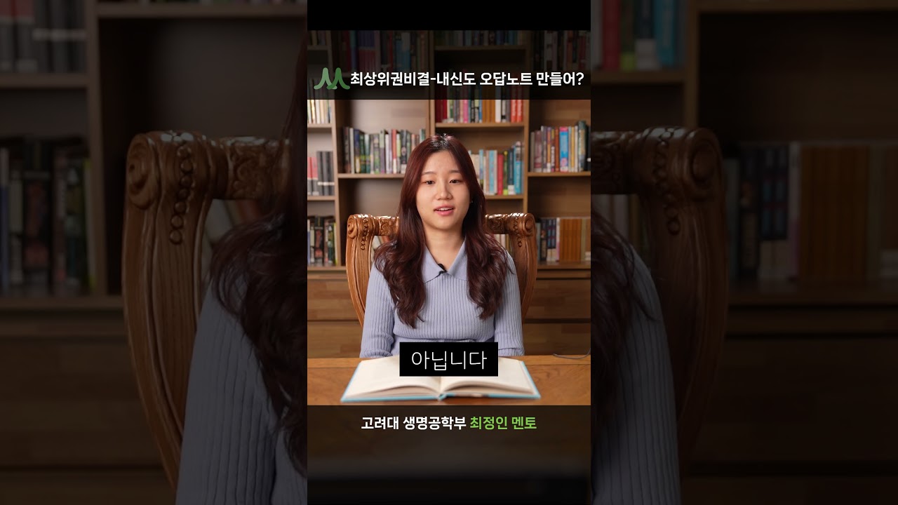 최정인 멘토 비디오 2