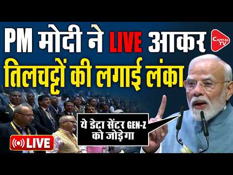 PM Modi Inaugurates Key RBI Facilities in Bhubaneswar | Boost for India’s Banking Infrastructure