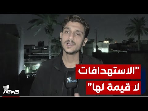 شاهد بالفيديو.. مراسلنا ينقل المشهد الأمني في بغداد ومدى تأثير استهداف البعثات الدبلوماسية على المدينة