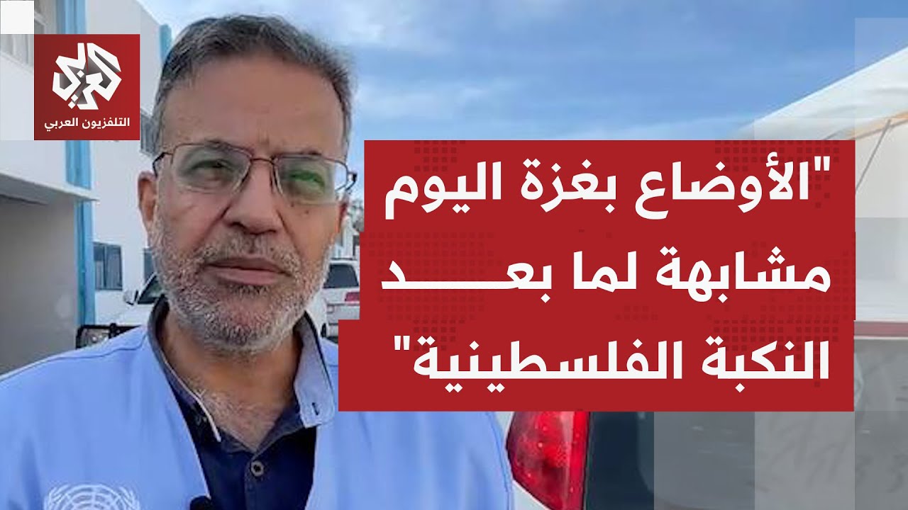 كيف تتابع وكالة الأونروا عرقلة إسرائيل دخول المساعدات إلى غزة، وما تأثير ما ?