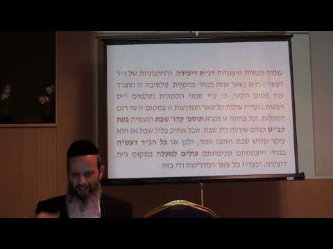 שבת 33 קבלת שבת א