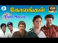 Kushboo Jayaram Senthil In Super Hit Tamil Love H D Full Movie