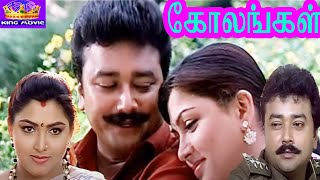 KushbooJayaramSenthil In-Super Hit Tamil Love H D 
