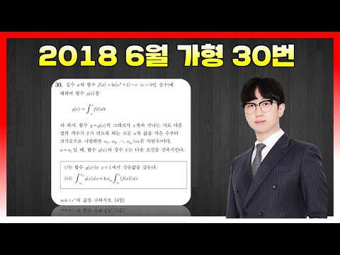 [Killer Analysis] June 2018 Academic Year, Type 30