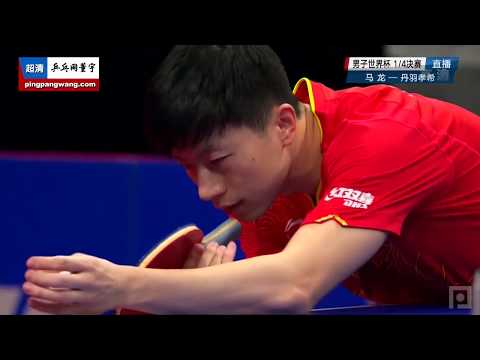 [20171022] CCTV | MA Long vs Koki NIWA | MS-QF | 2017 Men‘s World Cup | Full Match