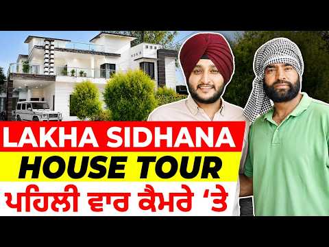 House Tour with Lakha Sidhana || ਪਹਿਲੀ ਵਾਰ ਦੱਸੀਆਂ ਆਹ ਗੱਲਾਂ || Pan Punjab TV || Nandpreet Singh