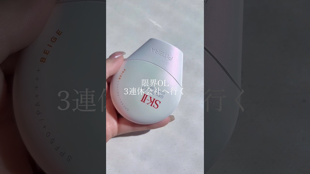 限界OL👩‍💻3連休会社に行く❕