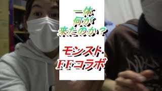 【モンスト】出すタイミング遅くなりましたがFFコラボガチャ！【papergame】【セカンド】