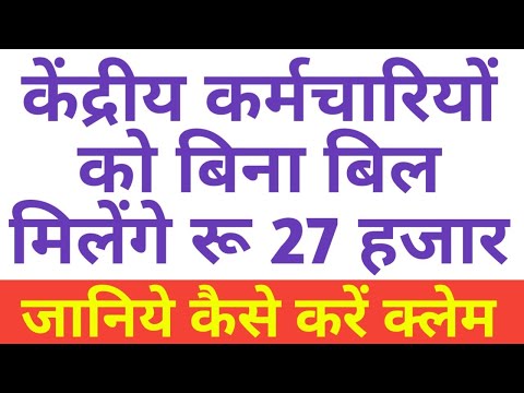 download lagu mp3 mp4 Cea Form For Central Govt Employees, download lagu Cea Form For Central Govt Employees gratis, unduh video klip Cea Form For Central Govt Employees