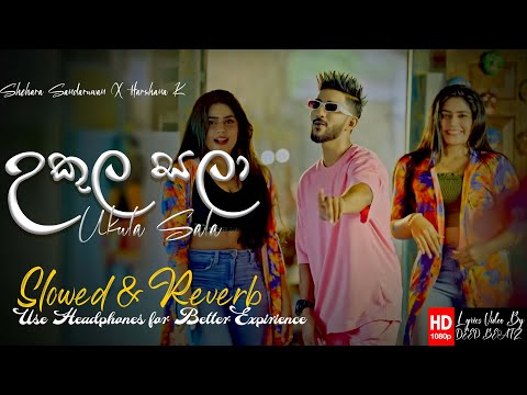 Ukula Sala - උකුල සලා | Slowed & Reverb | 𝘽𝙚 𝙎𝙪𝙧𝙚 𝙩𝙤 𝙐𝙨𝙚 𝙃𝙚𝙖𝙙𝙥𝙝𝙤𝙣𝙚𝙨🎧