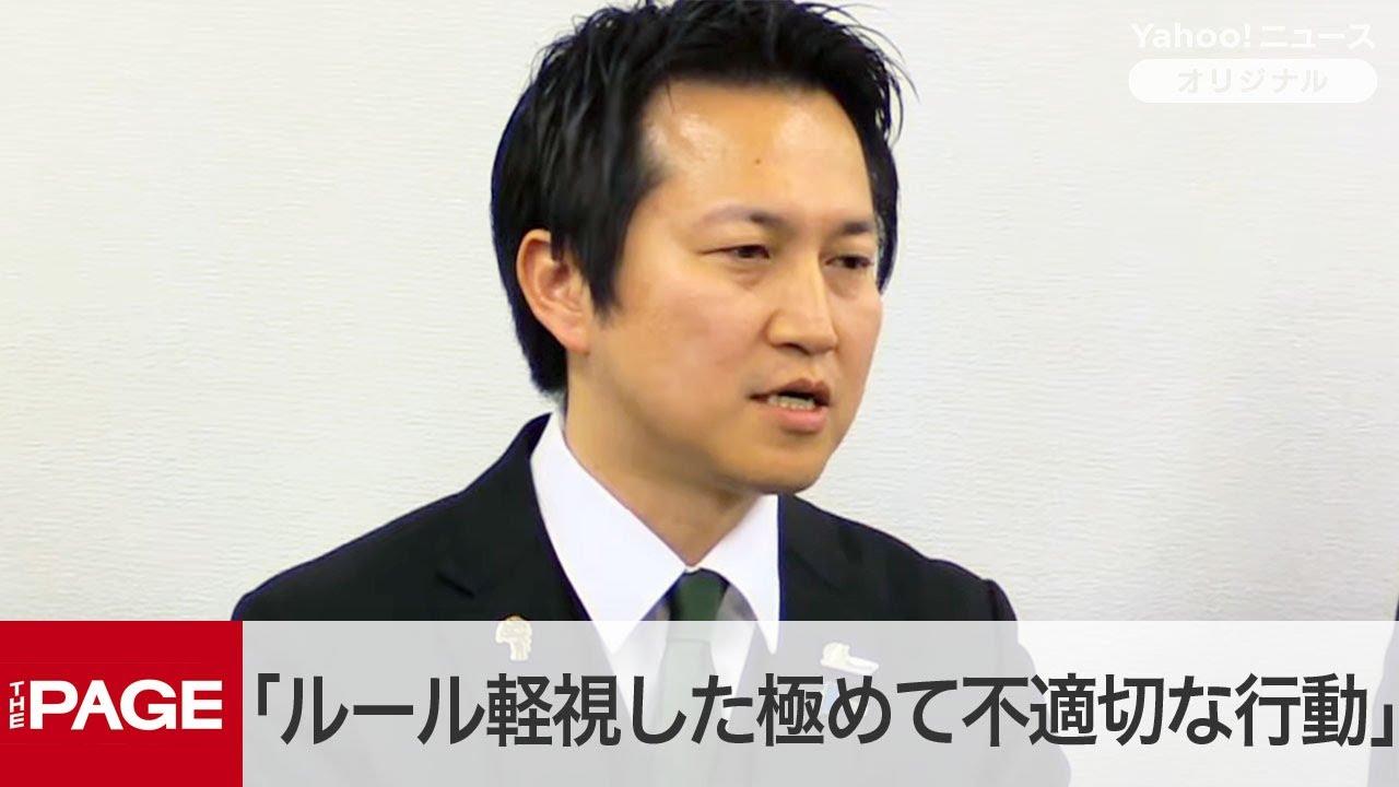 維新幹事長「ルールを軽視した、極めて不適切な行動」県議の関与認め謝罪　百条委員会の音声流出問題　冒頭発言（2025年2月23日）