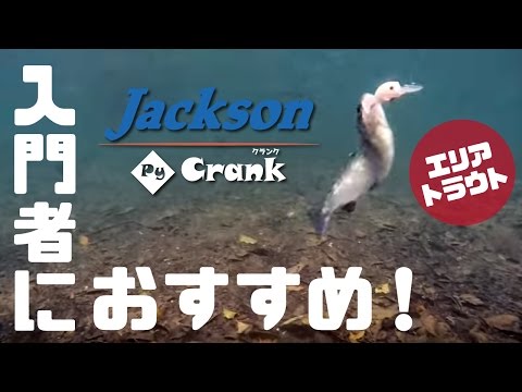 Vobler Jackson Qu-on Py Area Crank 3.3cm 3.2g SKD F