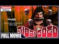 Mantradandam Telugu Horror Movie || Shiva Krishna, Vanitha || Santosh Videos New Mantradandam Telugu Horror Movie || Shiva Krishna, Vanitha || Santosh Videos New
