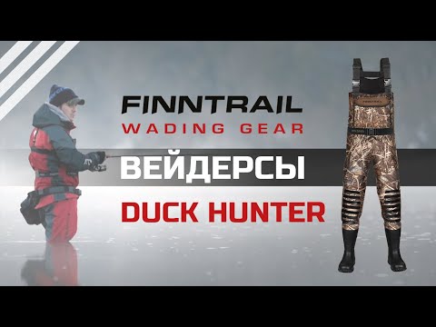 Вейдерсы Finntrail DUCK HUNTER MAX-4