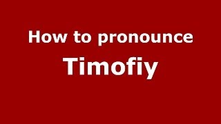 How to pronounce Timofiy