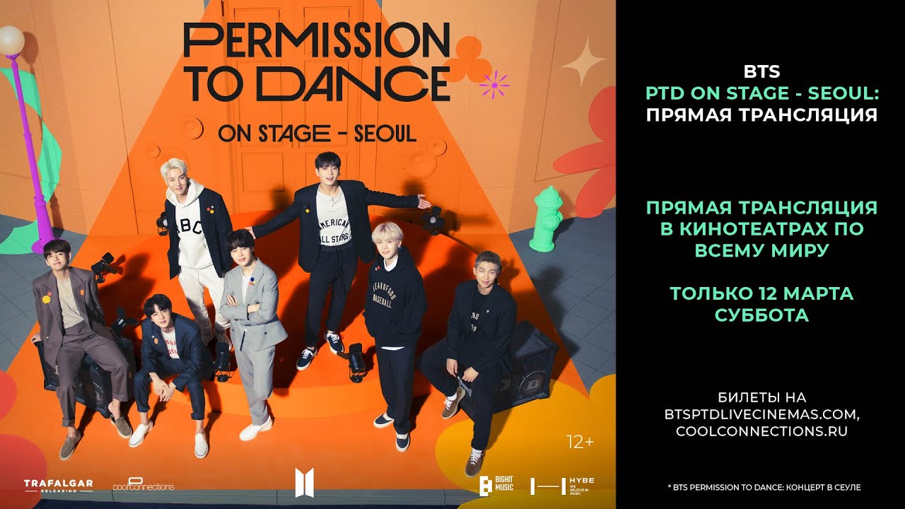 BTS Permission to Dance: On Stage - Seoul