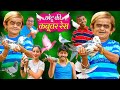 CHOTU KI KABUTAR RACE | छोटू की कबूतर रेस | Khandesh Hindi Comedy | Chotu Comedy Video | Cho