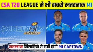 Mini IPL Mumbai Captown | Mumbai Team All Players List of CSA T20 League | CSA T20 मे सबसे मजबूत MI
