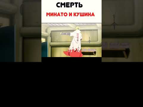 🥀Death Minato x Kushina🥀