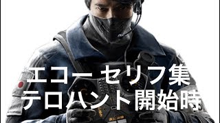 R6s クラッシュ セリフ集 Cceシールド使用時 تنزيل الموسيقى Mp3 مجانا