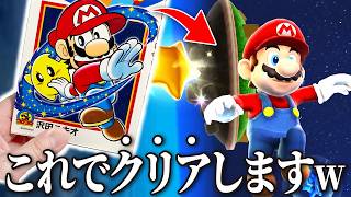 漫画「スーパーマリオくん」の情報だけでやるマリオギャラクシーが面白過ぎるw