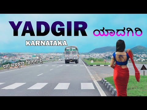 Yadgir City Karnataka || Pulse Bowl Of Karnataka || Yadgir City Information Video#yadgir#yadgir_fort