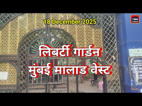 Liberty garden Mumbai Malad (West)