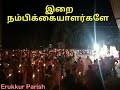 All Souls Song In Tamil By Erukkur Parish Tanjore Diocese