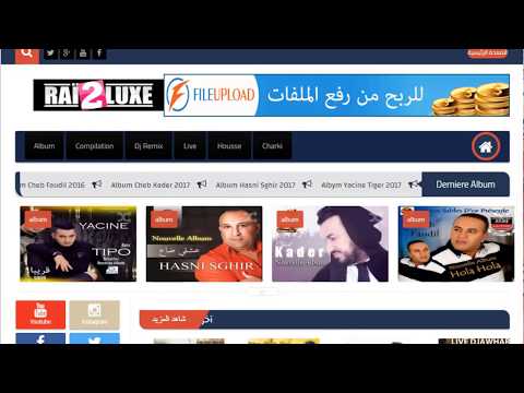 كيفية تحميل اغاني راي على موقع rai2luxe jdid rai 2019