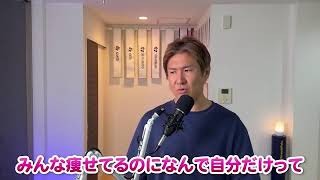 【中年からのダイエット】効率的に体を激変させる方法
